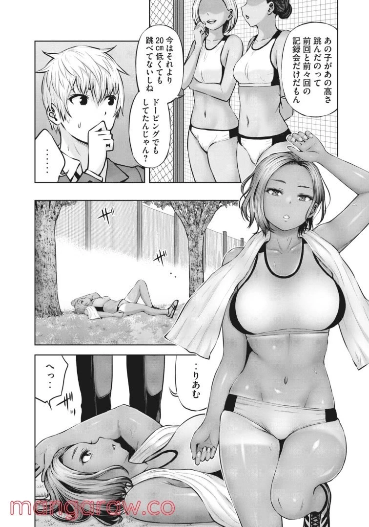 アダマスの魔女たち 第40話 - 46