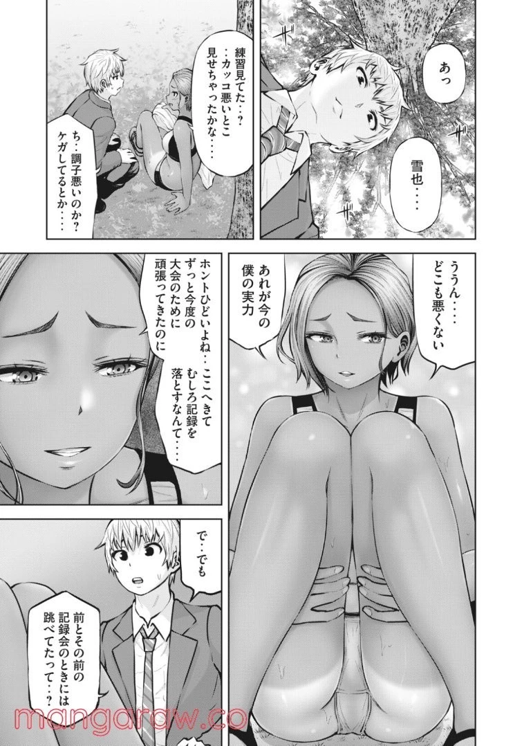 アダマスの魔女たち 第40話 - 49