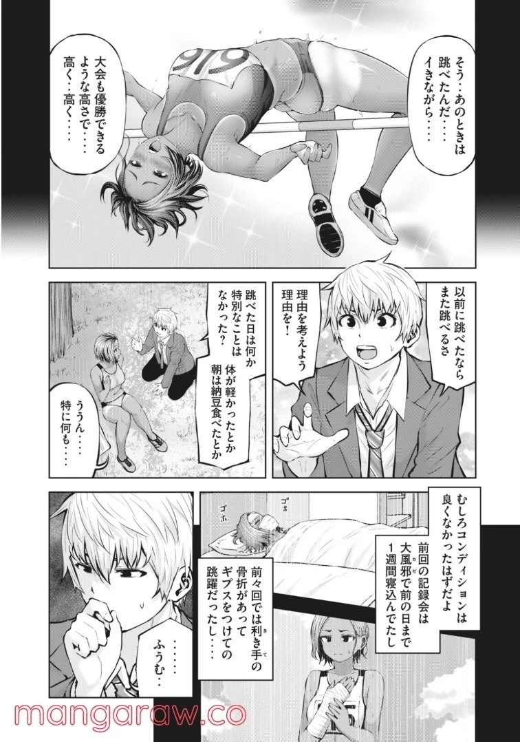 アダマスの魔女たち 第40話 - 51