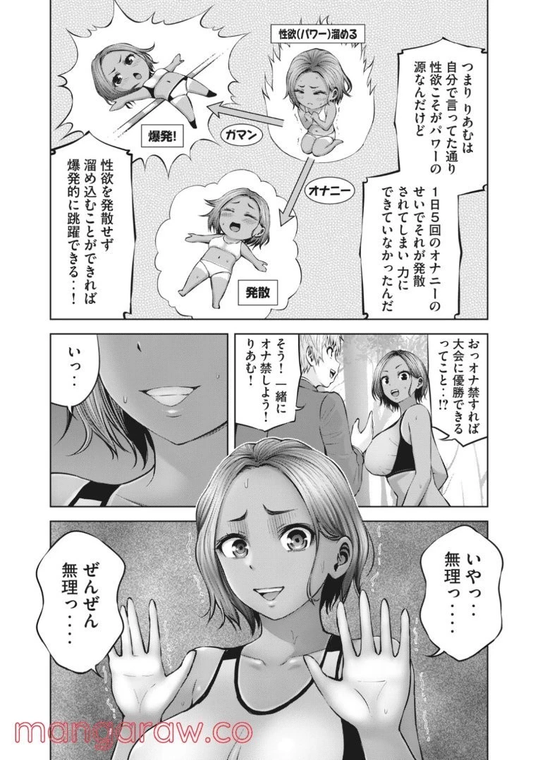 アダマスの魔女たち 第40話 - 54