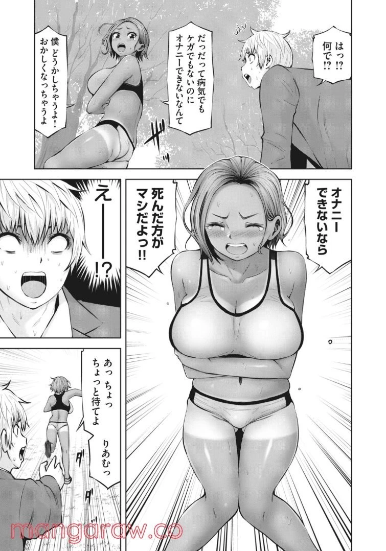 アダマスの魔女たち 第40話 - 56