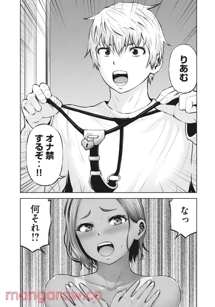 アダマスの魔女たち 第40話 - 66
