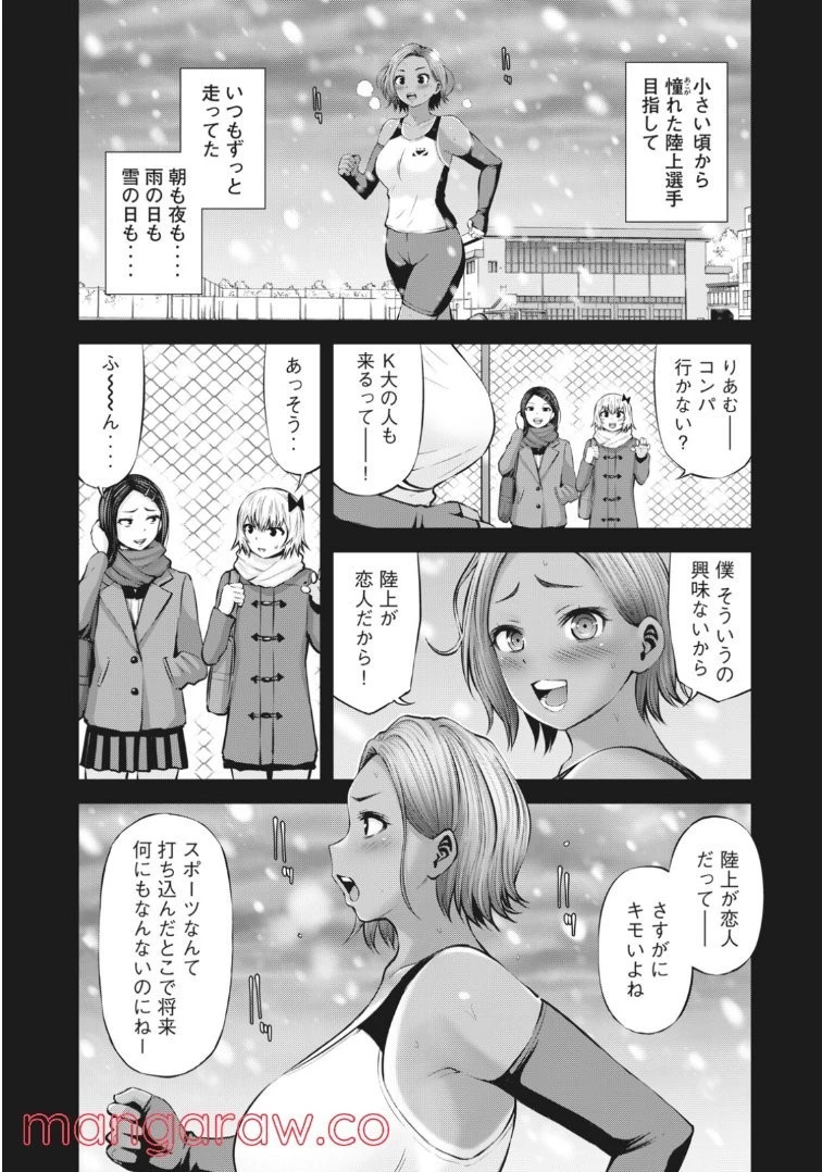 アダマスの魔女たち 第41話 - 12