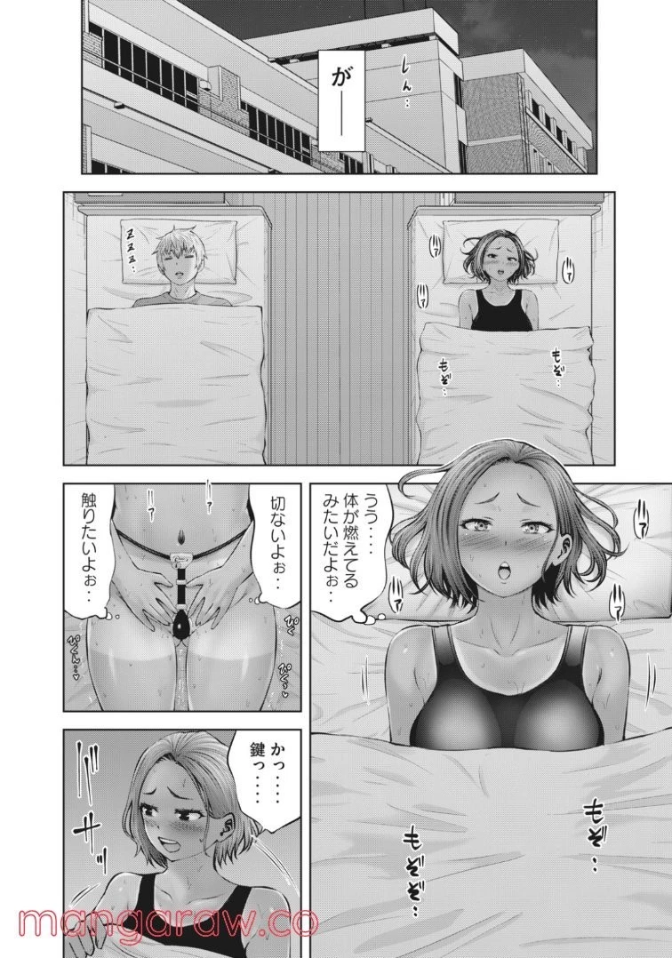 アダマスの魔女たち 第41話 - 20