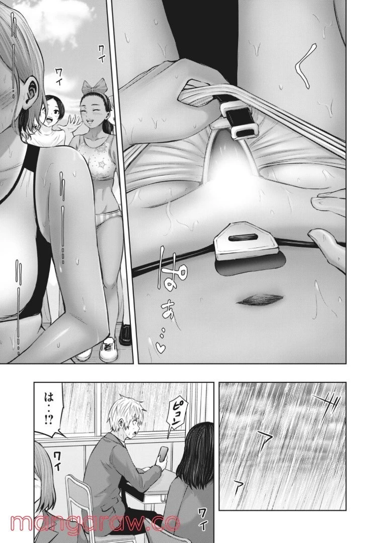 アダマスの魔女たち 第41話 - 58