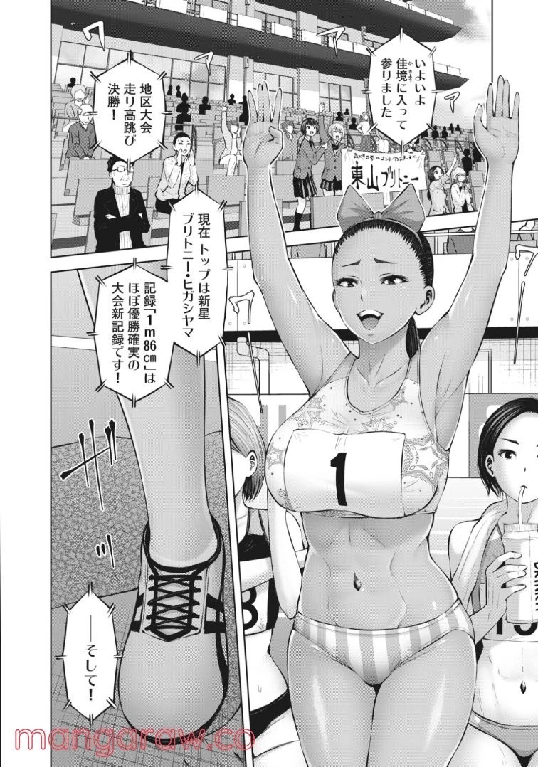 アダマスの魔女たち 第42話 - 3