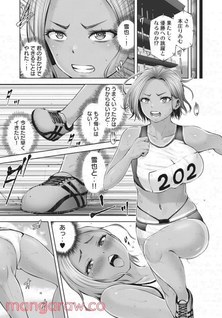 アダマスの魔女たち 第42話 - 32