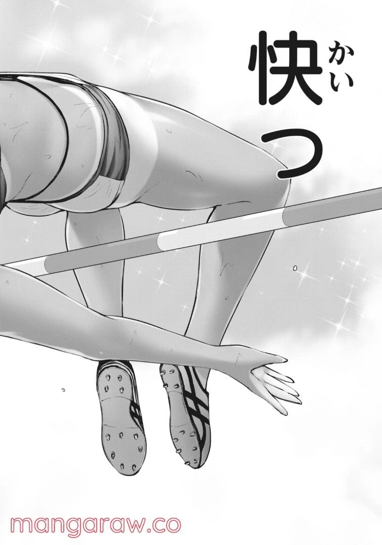 アダマスの魔女たち 第42話 - 34