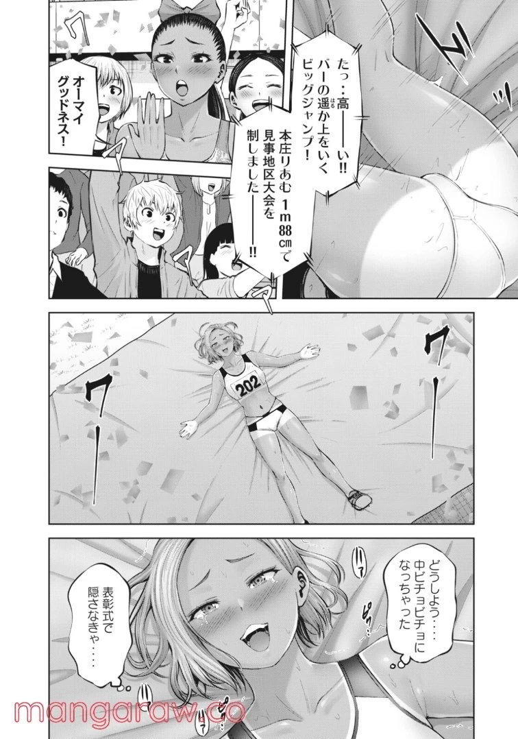 アダマスの魔女たち 第42話 - 38