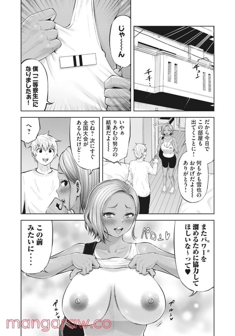 アダマスの魔女たち 第42話 - 41