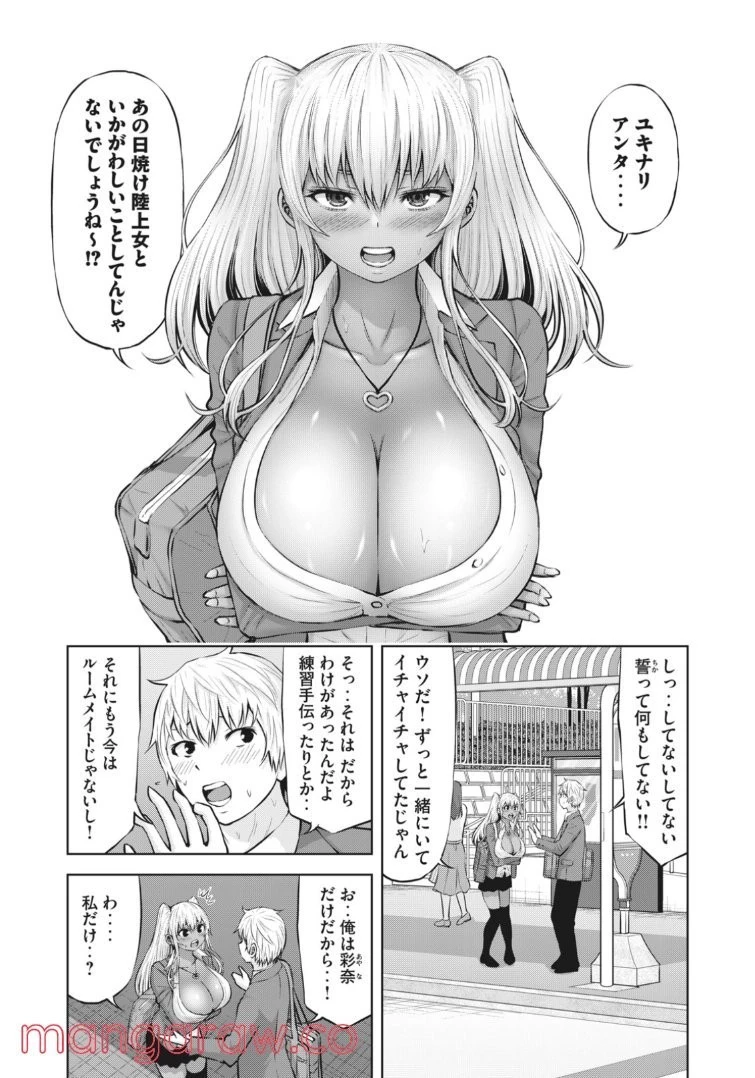 アダマスの魔女たち 第42話 - 44