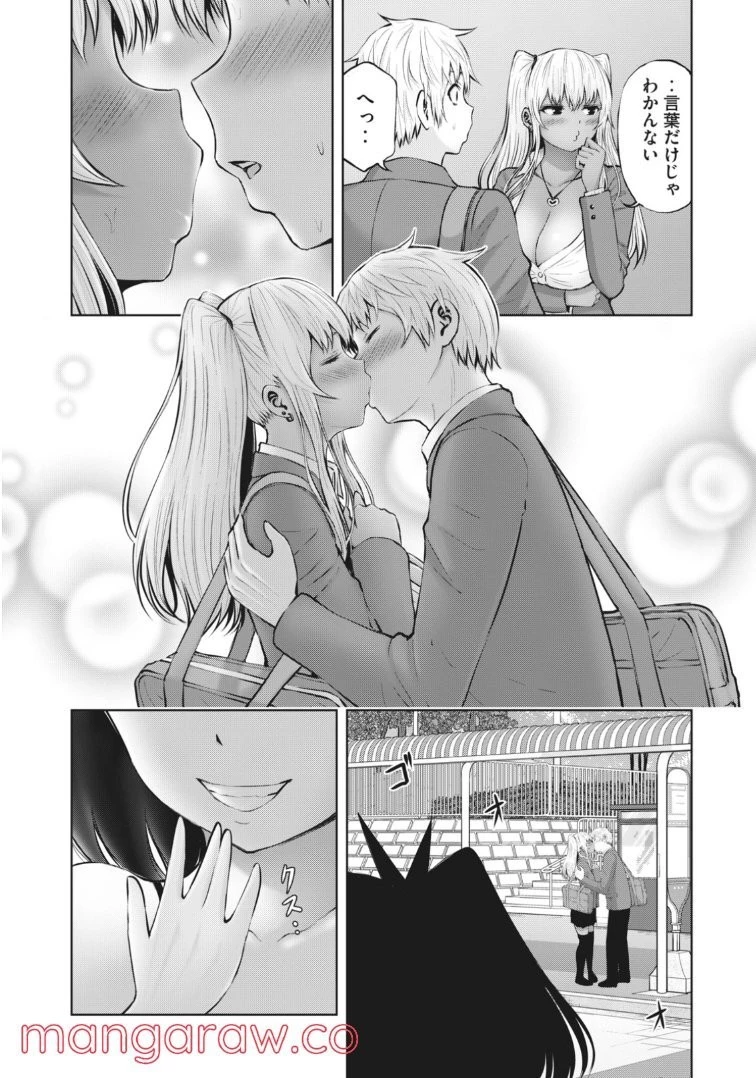 アダマスの魔女たち 第42話 - 46