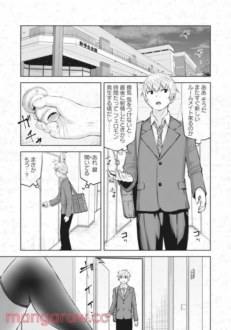 アダマスの魔女たち 第42話 - 48