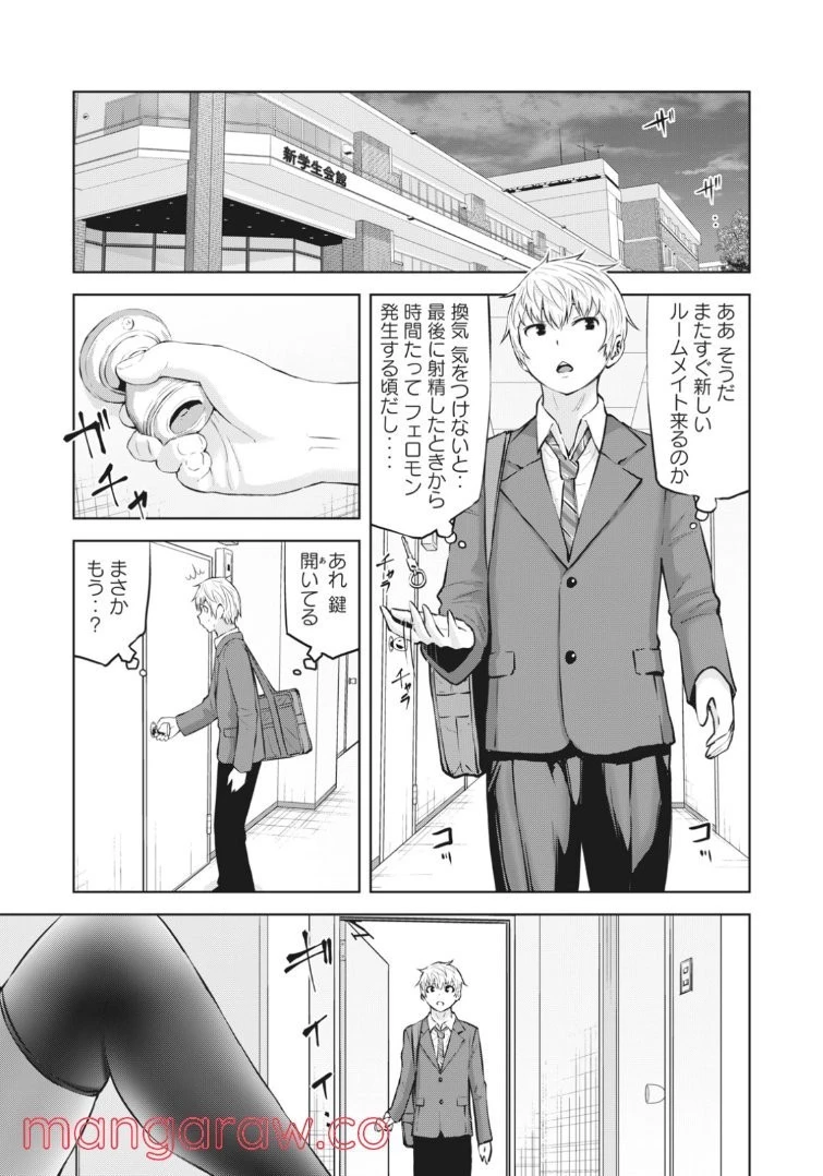 アダマスの魔女たち 第42話 - 49