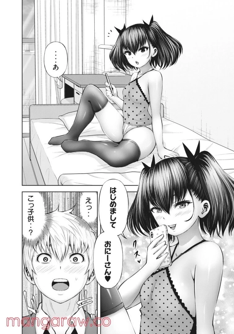 アダマスの魔女たち 第42話 - 51