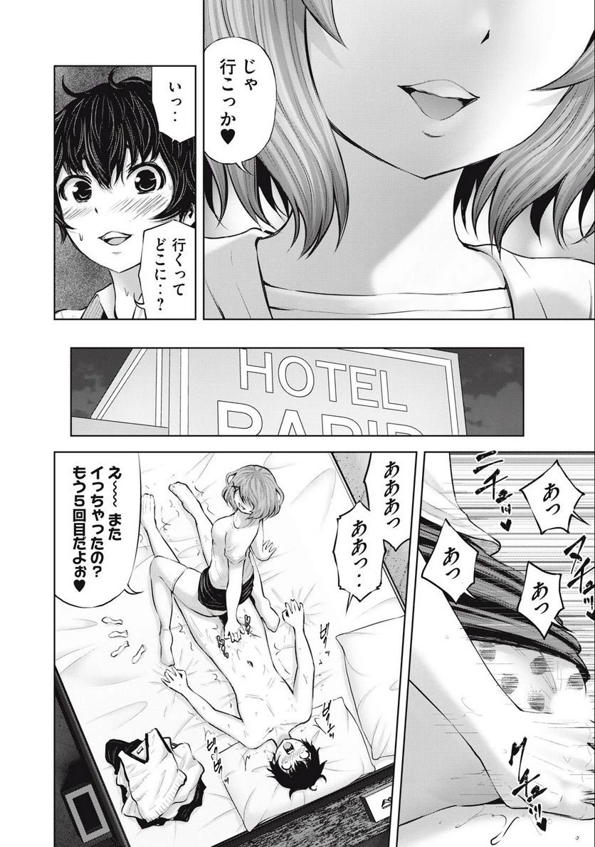 アダマスの魔女たち 第48.2話 - 7