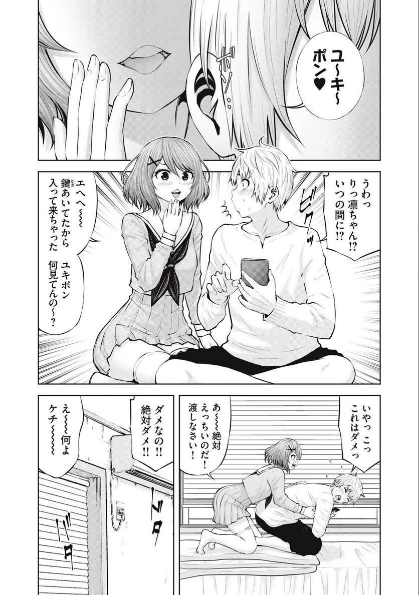 アダマスの魔女たち 第48.2話 - 27