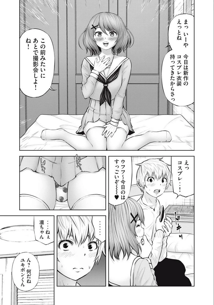 アダマスの魔女たち 第48.2話 - 28