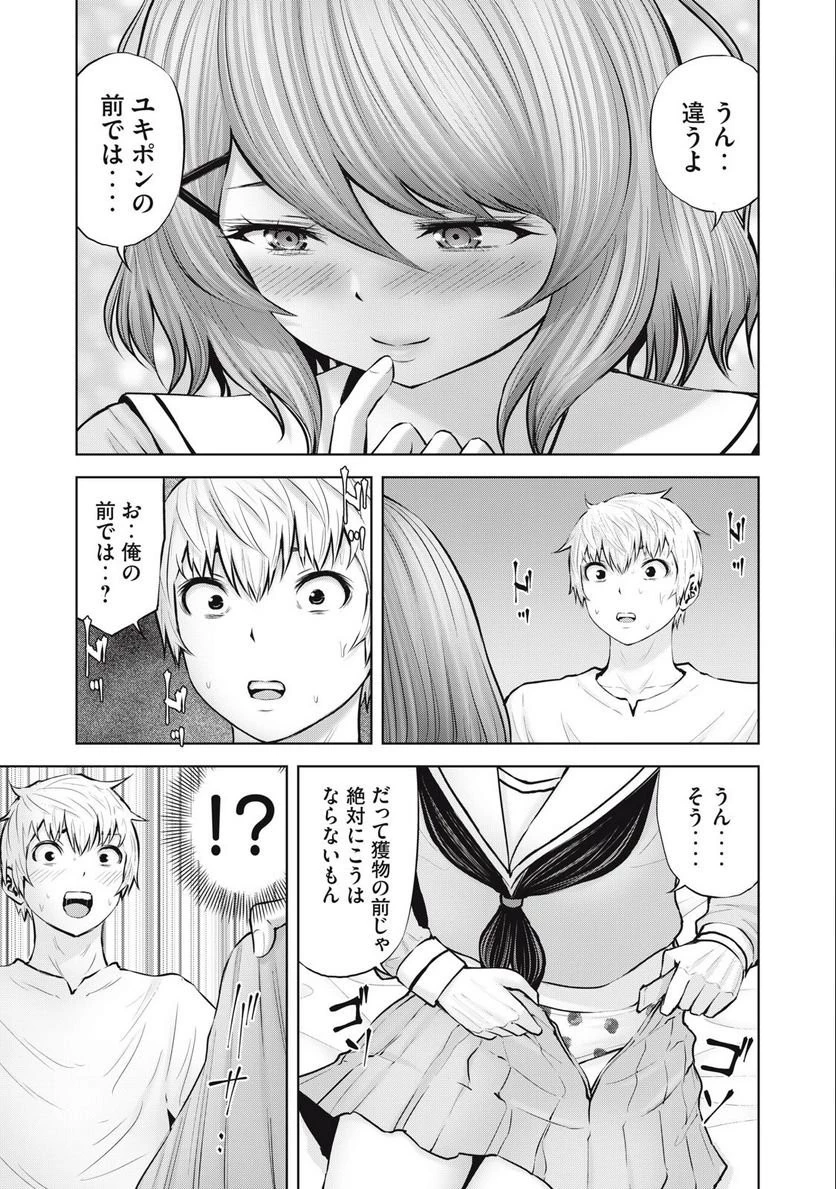 アダマスの魔女たち 第48.2話 - 32