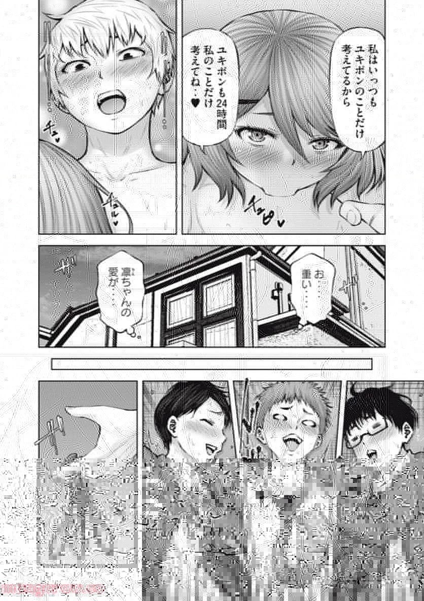 アダマスの魔女たち 第50.2話 - 5