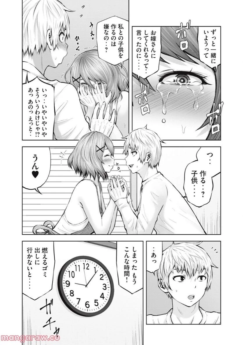 アダマスの魔女たち 第50.2話 - 6