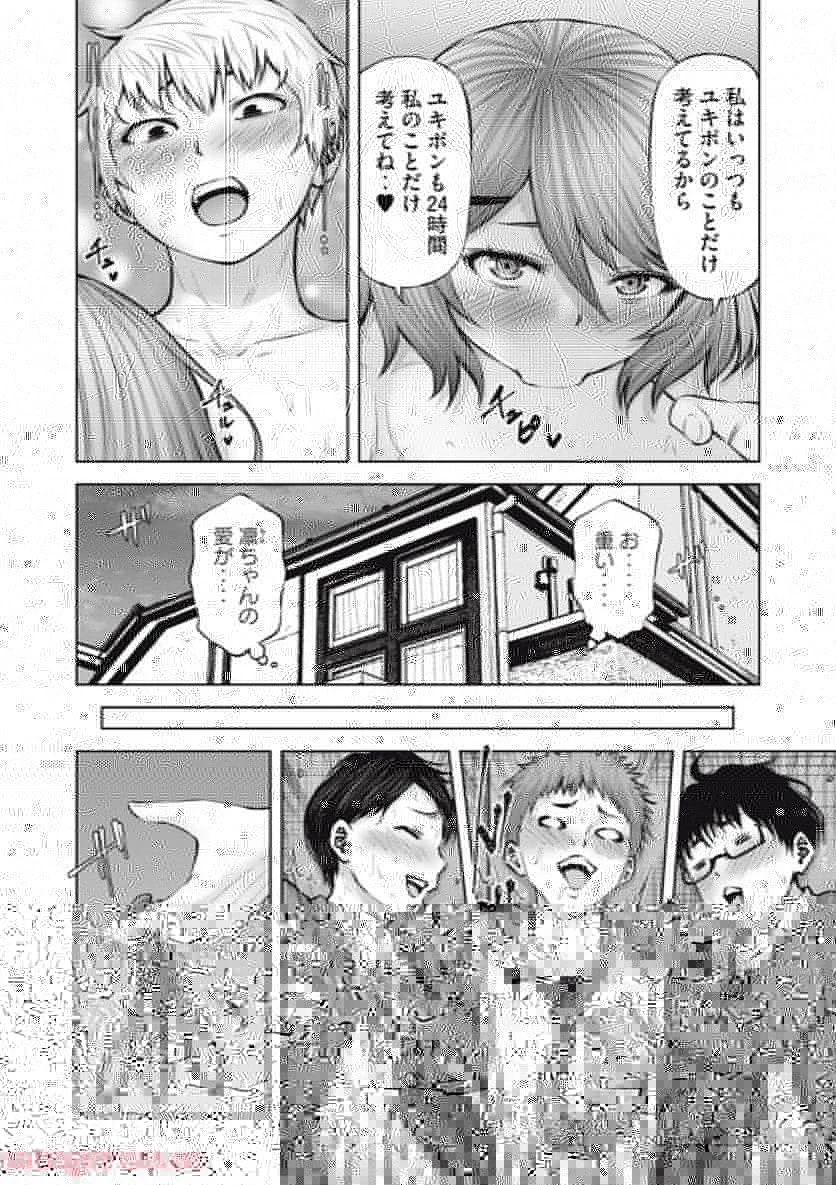 アダマスの魔女たち 第50.2話 - 15