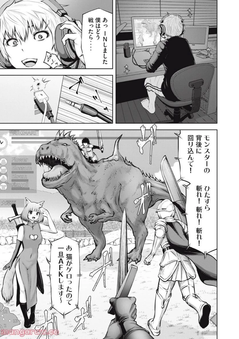 アダマスの魔女たち 第50.2話 - 25