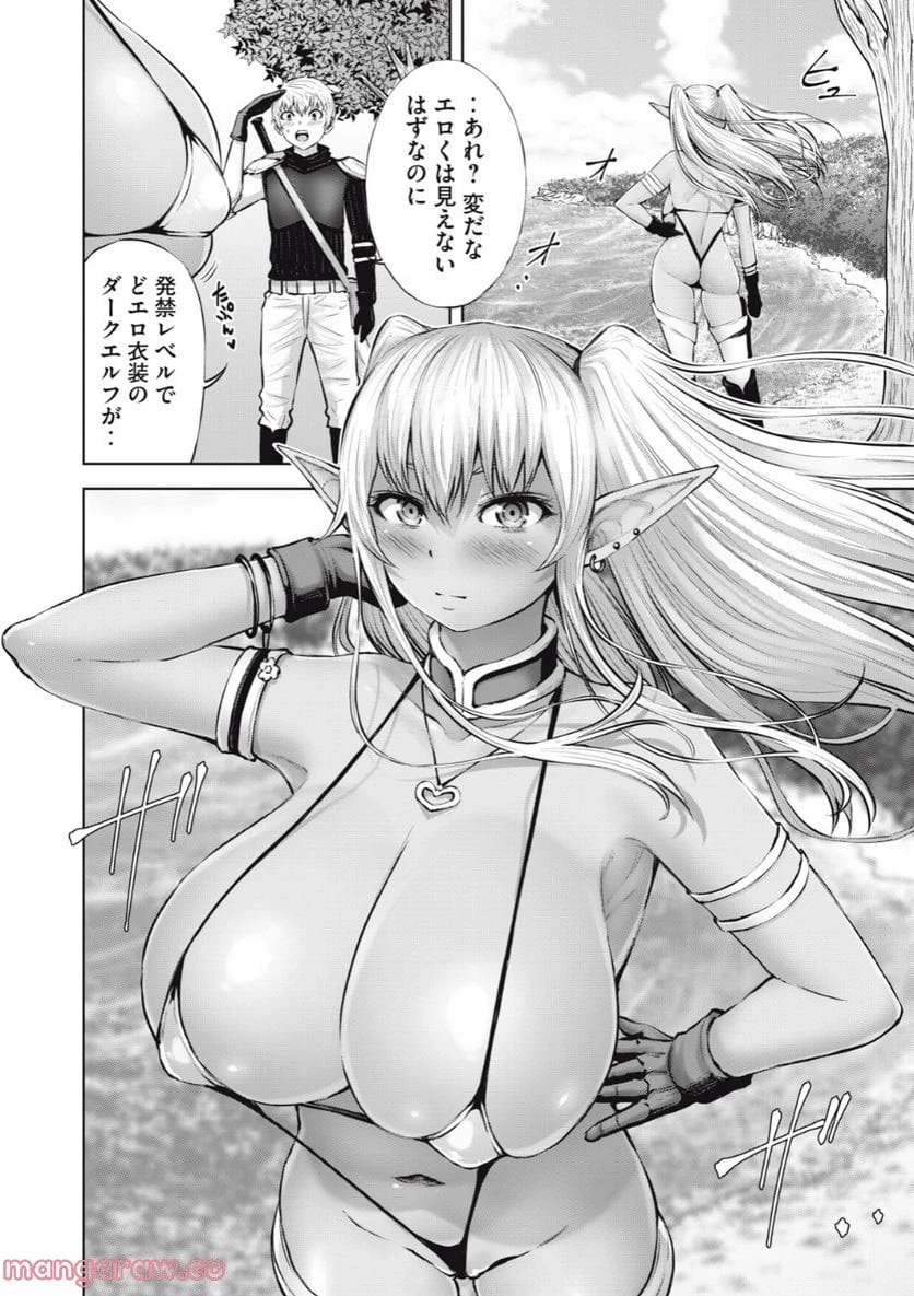 アダマスの魔女たち 第50.2話 - 30