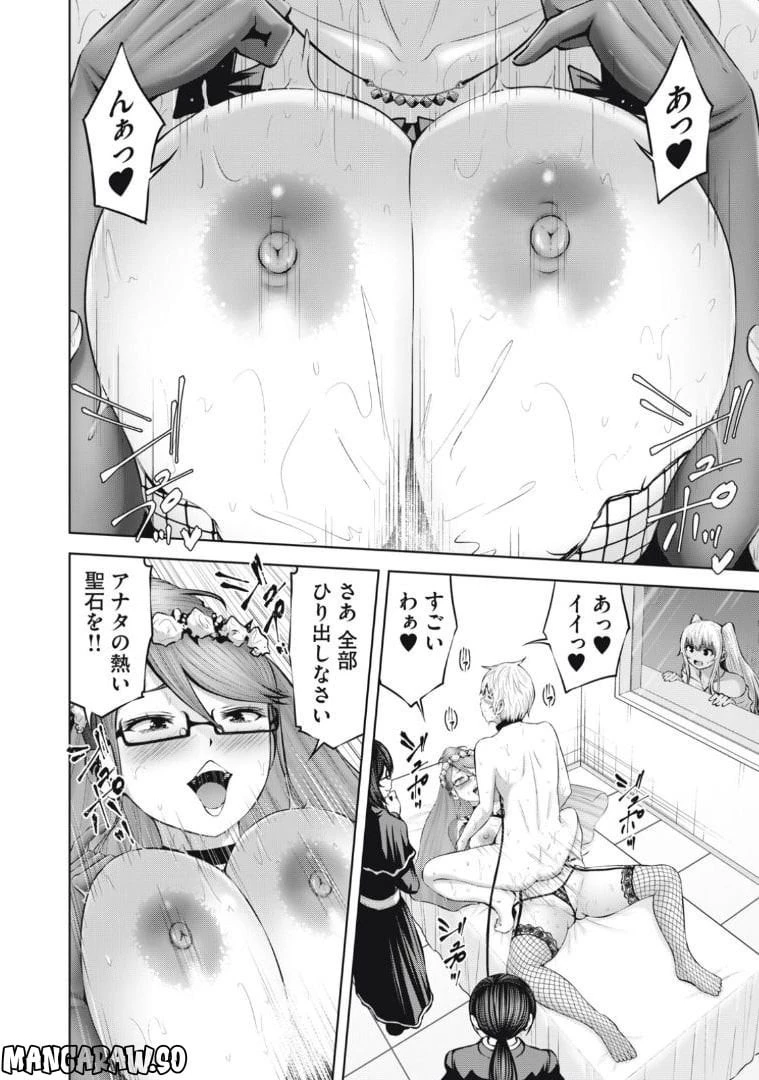 アダマスの魔女たち 第54.1話 - 2