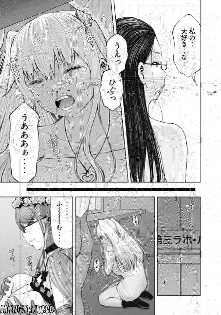 アダマスの魔女たち 第54.1話 - 4