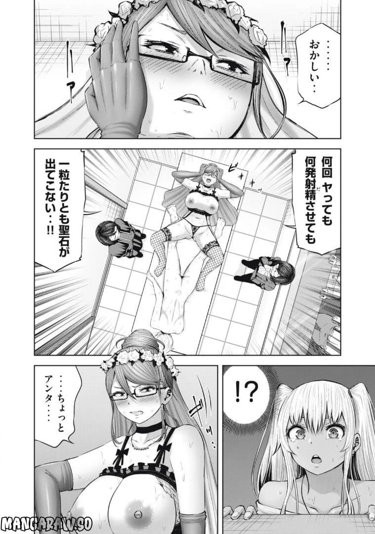 アダマスの魔女たち 第54.1話 - 23