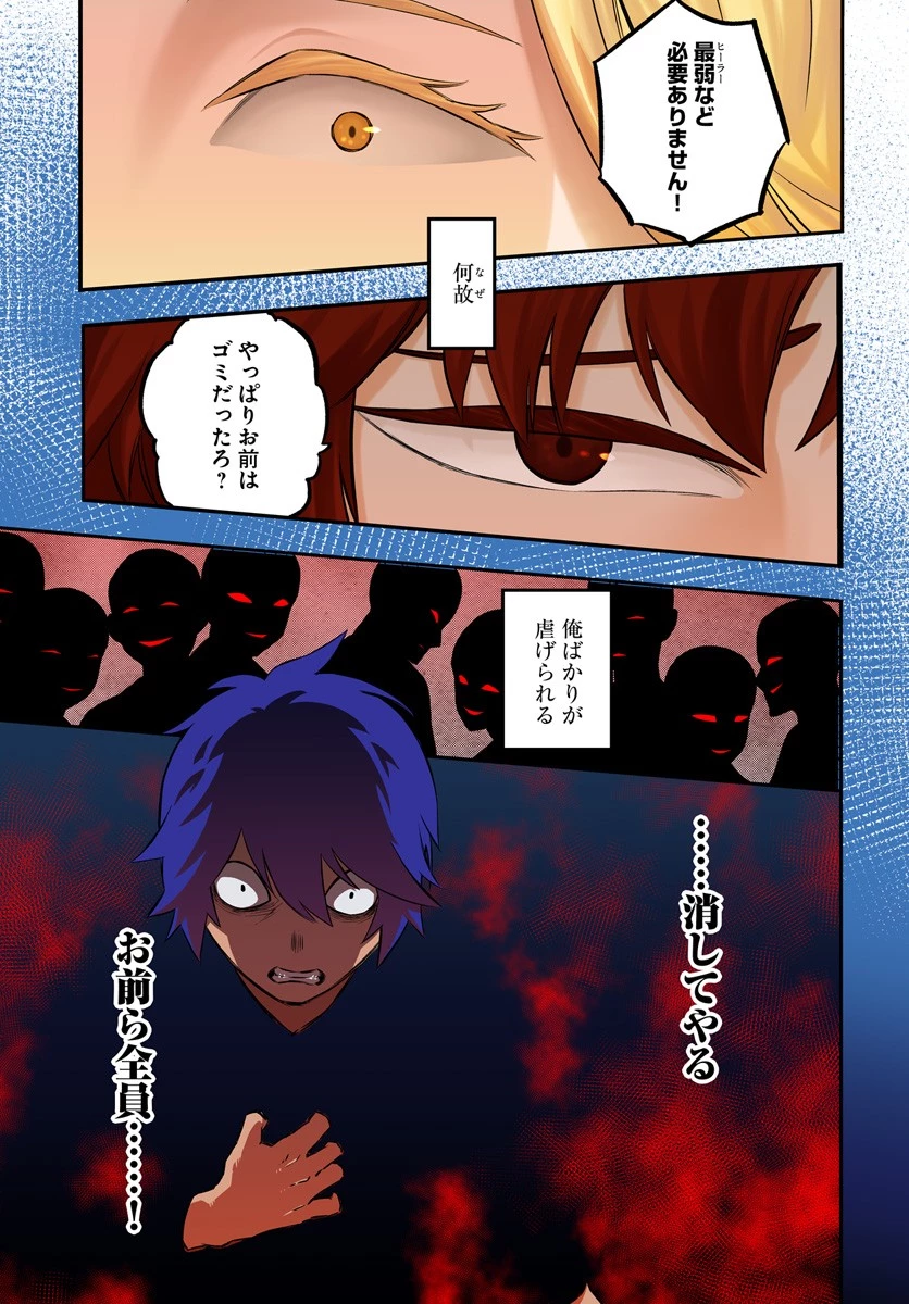 ニトの怠惰な異世界症候群 第1話 - 1