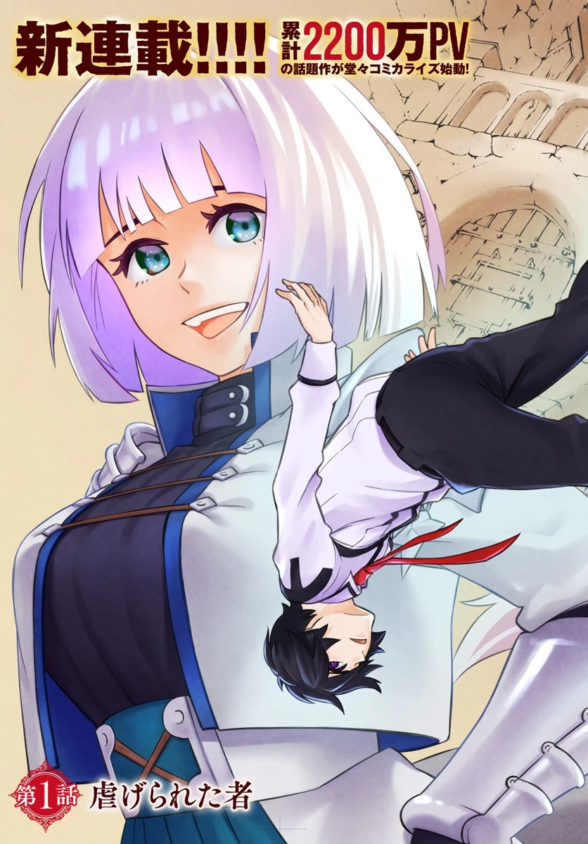 ニトの怠惰な異世界症候群 第1話 - 3