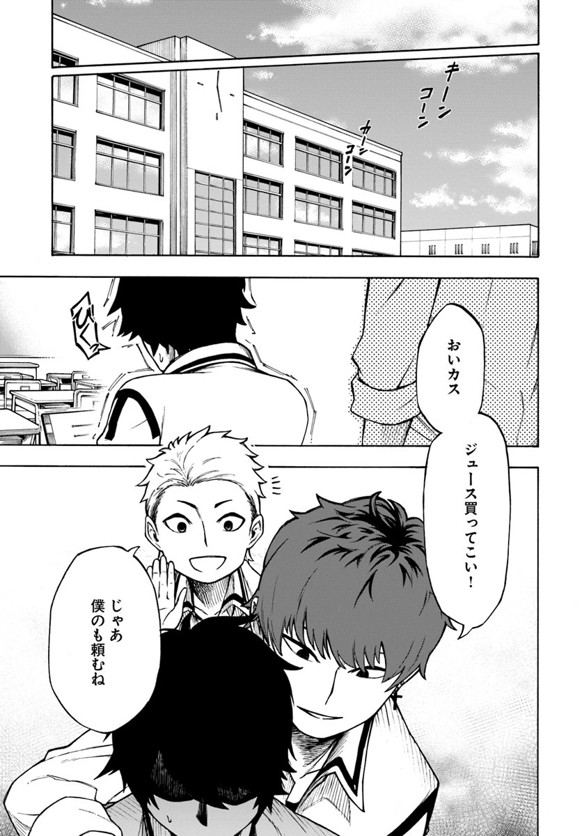 ニトの怠惰な異世界症候群 第1話 - 5