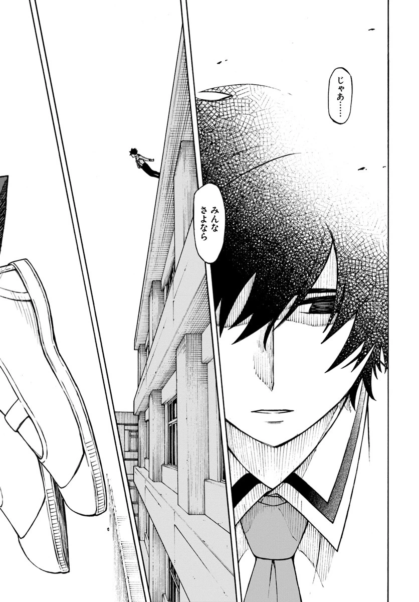 ニトの怠惰な異世界症候群 第1話 - 11