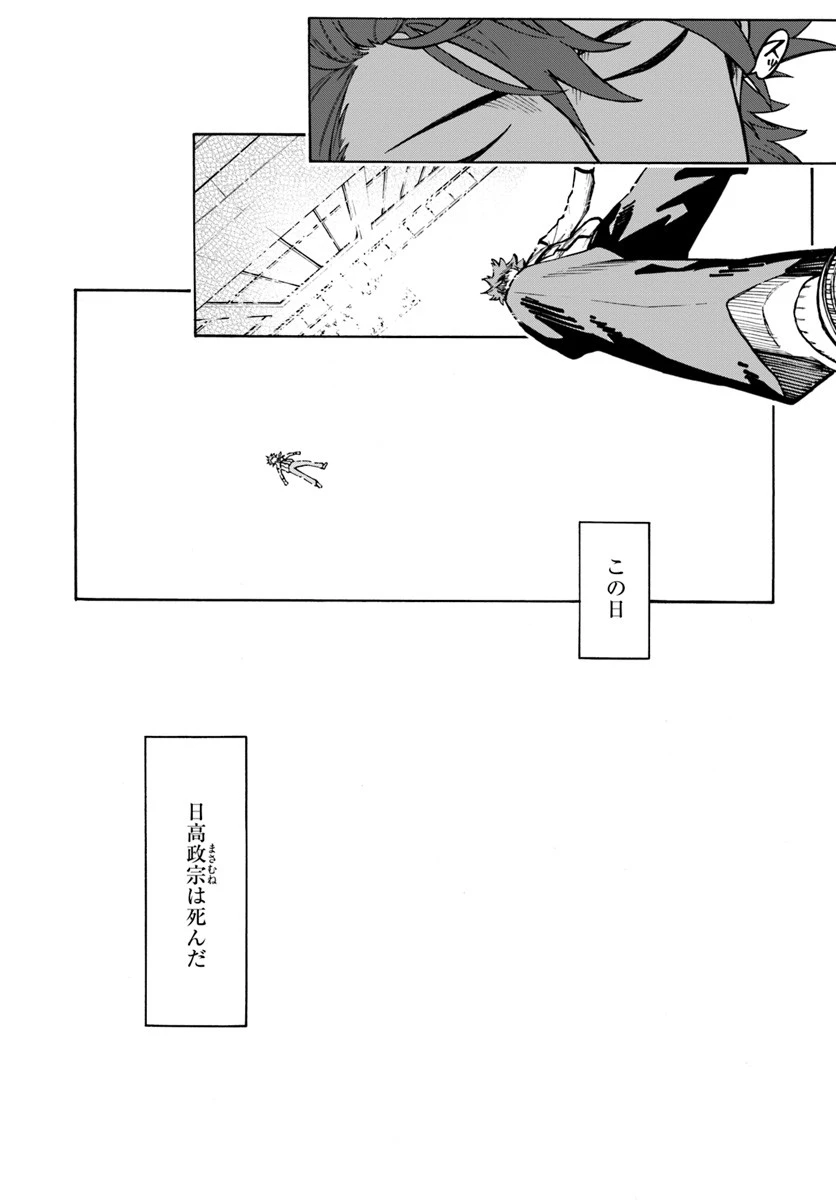 ニトの怠惰な異世界症候群 第1話 - 13