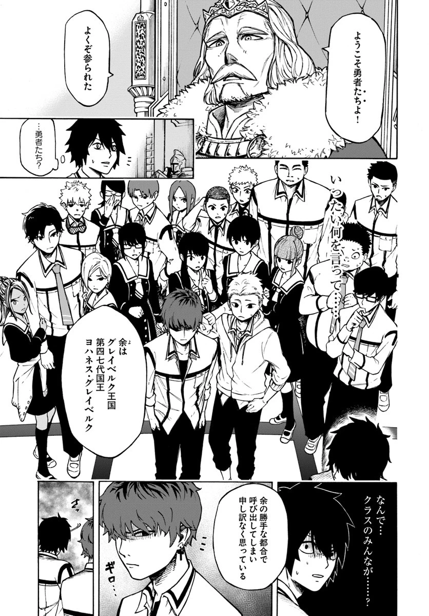 ニトの怠惰な異世界症候群 第1話 - 15