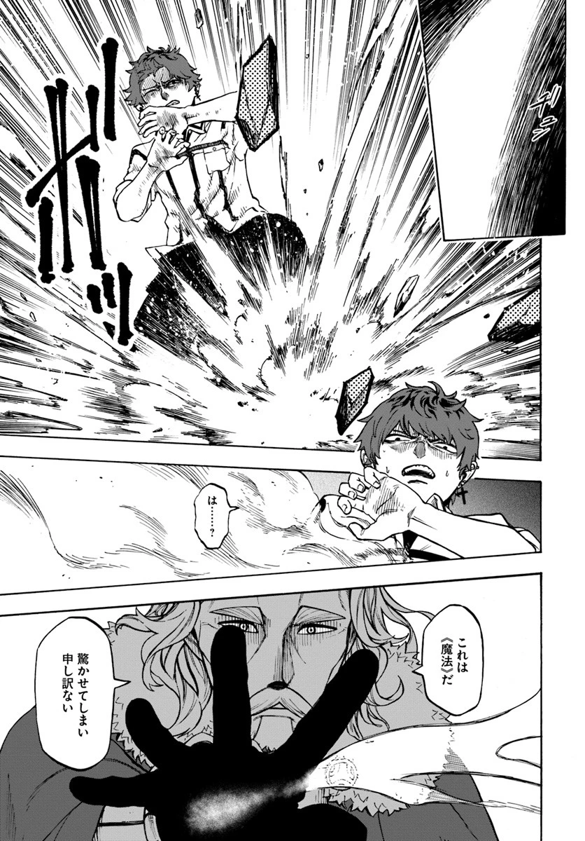 ニトの怠惰な異世界症候群 第1話 - 17