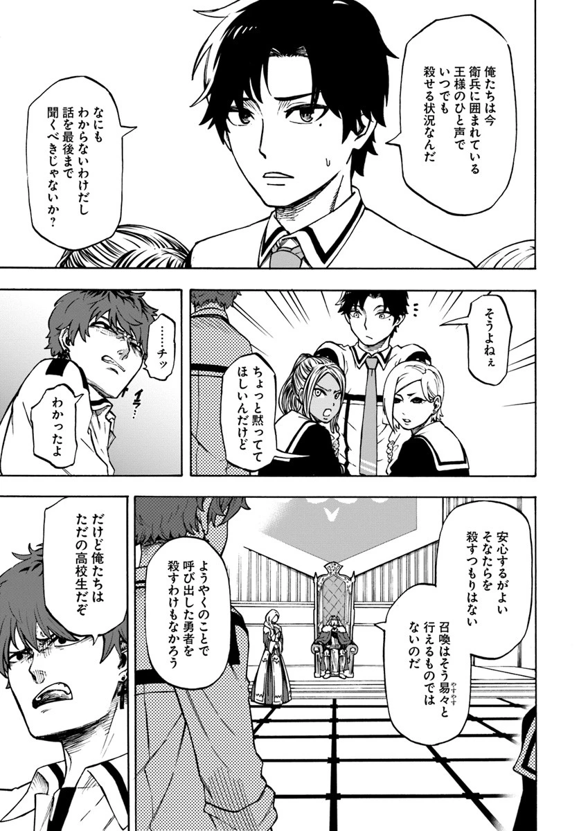 ニトの怠惰な異世界症候群 第1話 - 19