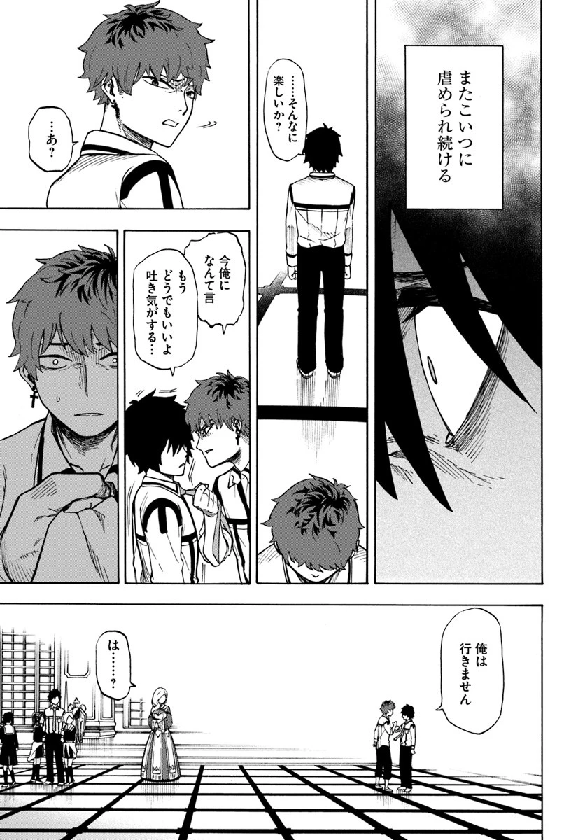 ニトの怠惰な異世界症候群 第1話 - 27