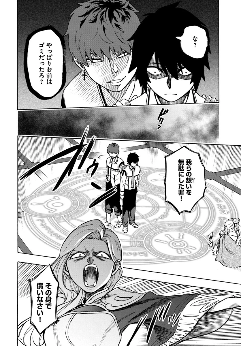 ニトの怠惰な異世界症候群 第1話 - 30