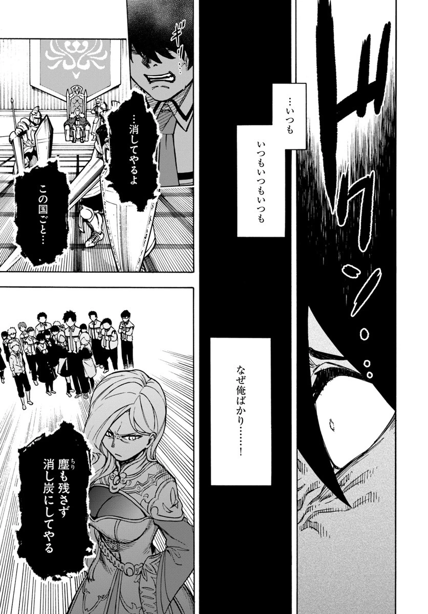 ニトの怠惰な異世界症候群 第1話 - 31