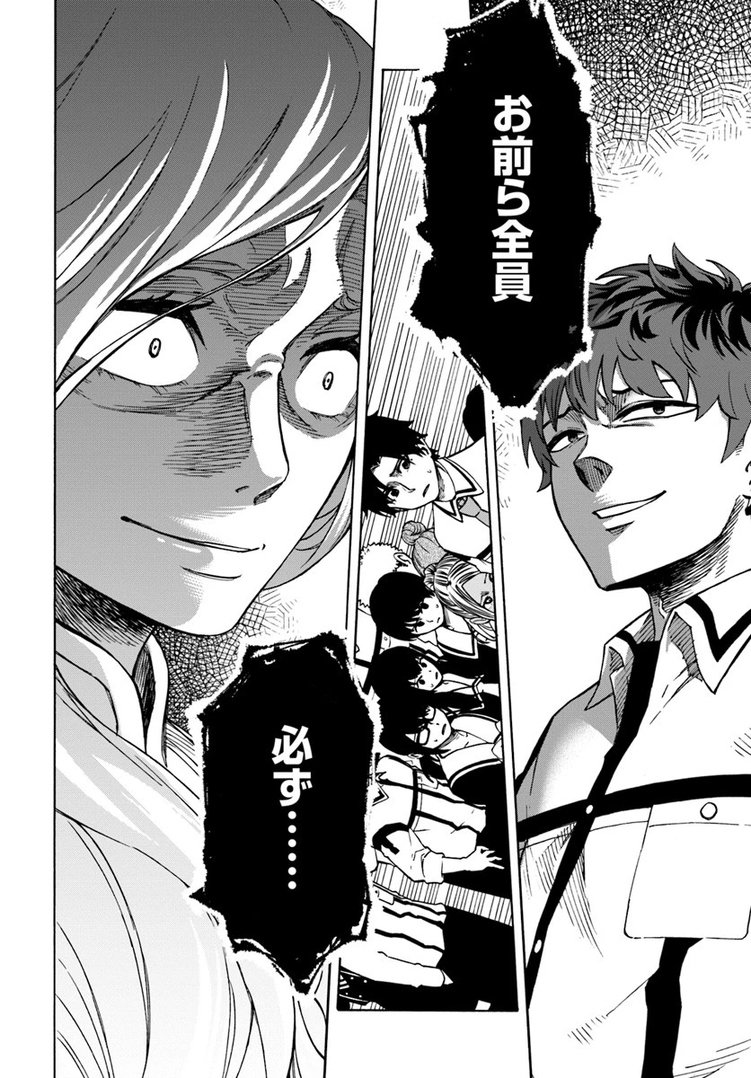 ニトの怠惰な異世界症候群 第1話 - 32