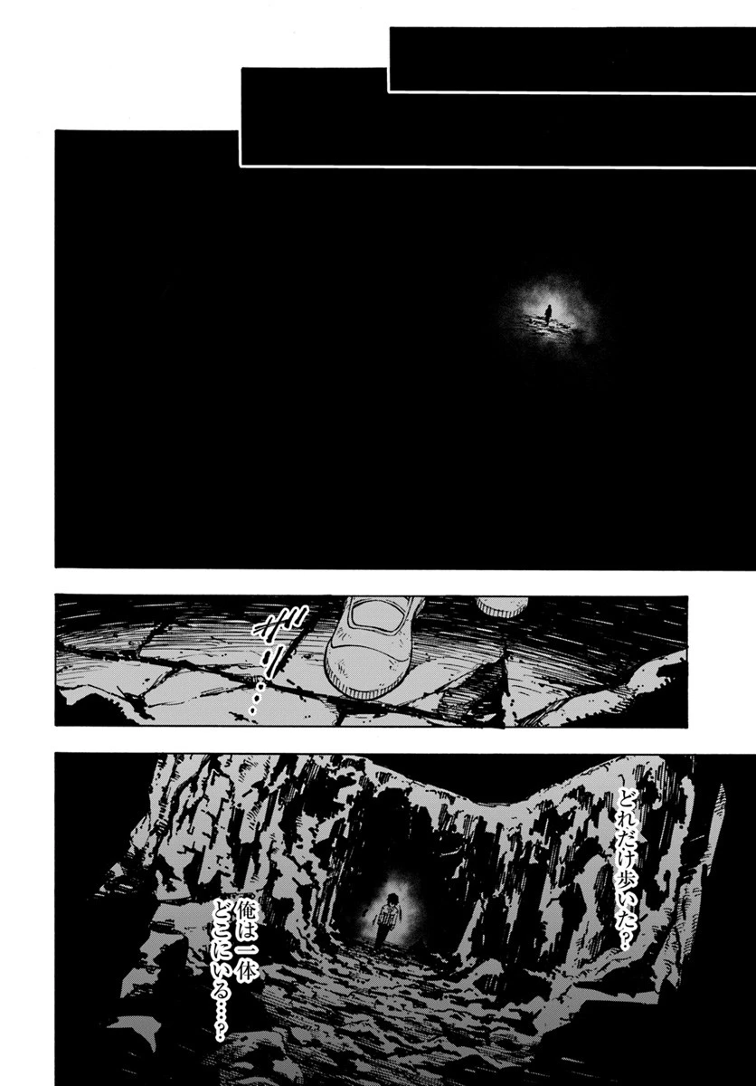 ニトの怠惰な異世界症候群 第1話 - 34