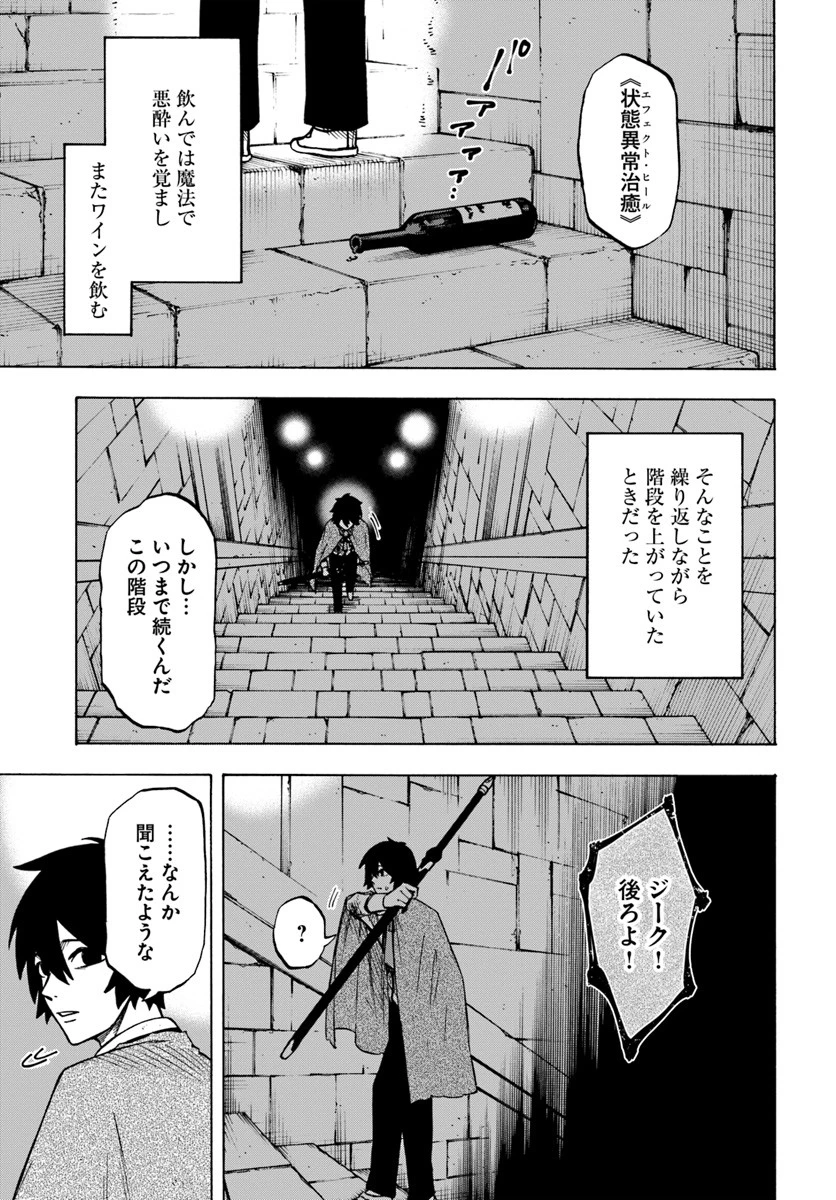 ニトの怠惰な異世界症候群 第4.1話 - 1