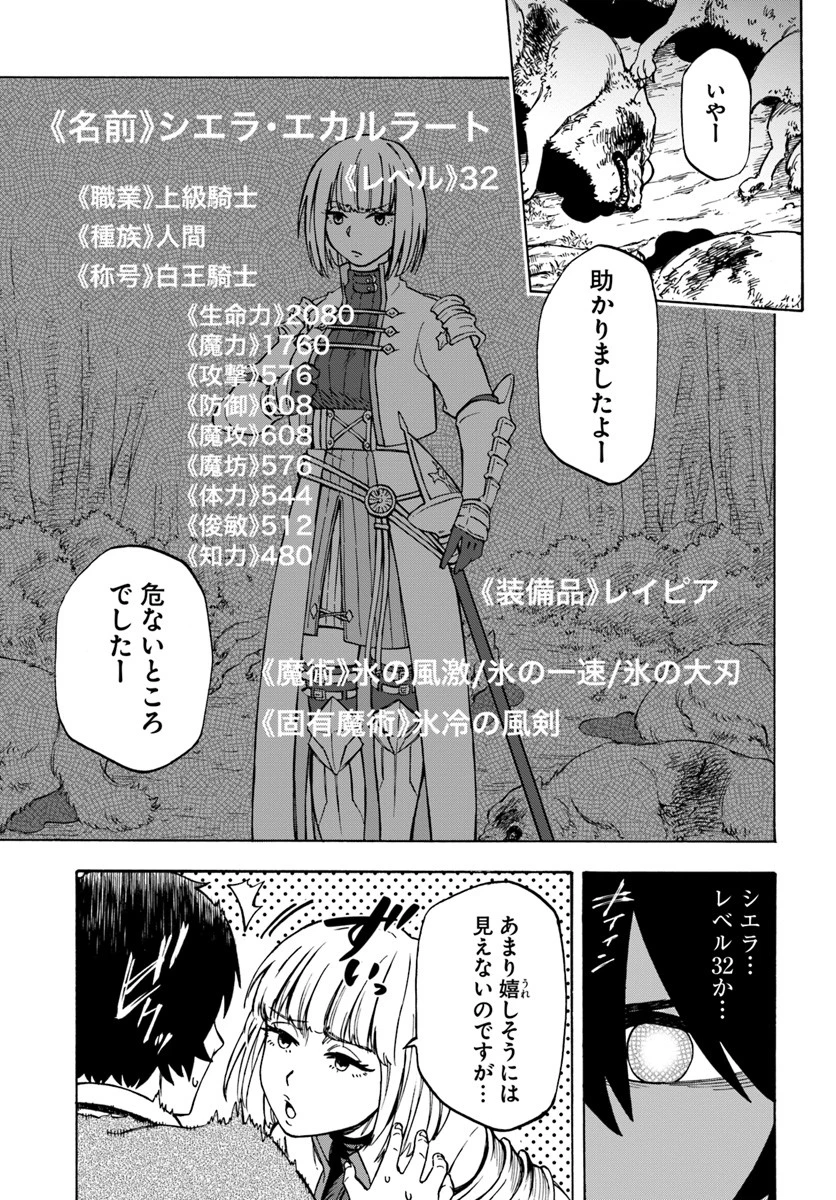 ニトの怠惰な異世界症候群 第5.1話 - 1