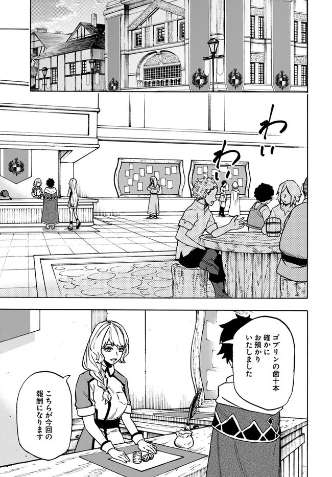 ニトの怠惰な異世界症候群 第8話 - 3