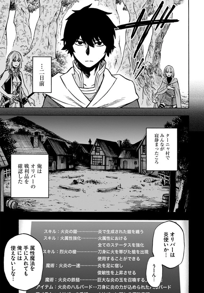 ニトの怠惰な異世界症候群 第10話 - 1