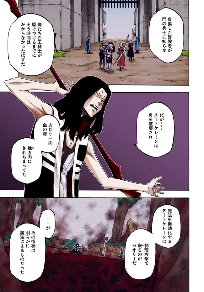 ニトの怠惰な異世界症候群 第11話 - 1
