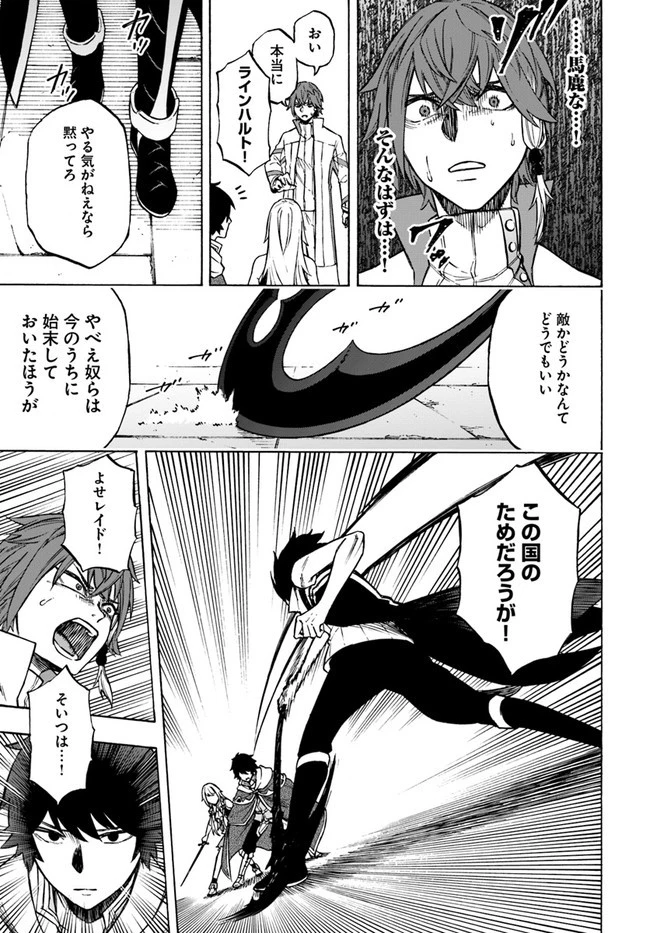 ニトの怠惰な異世界症候群 第11話 - 19